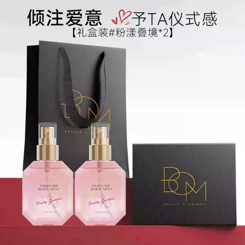 香水粉漾疊境教師節禮物女士香24小時留香花香淡香禮物禮盒