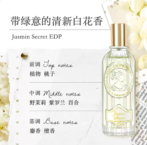 法國進口JEP女士香水持久留香小眾清新學生少女淡香禮物節日送禮