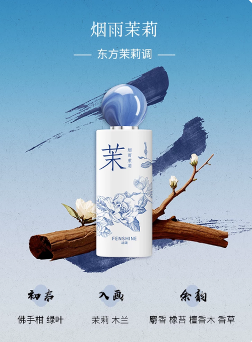 烟雨茉莉香水女士淡香東方茉莉花香女生