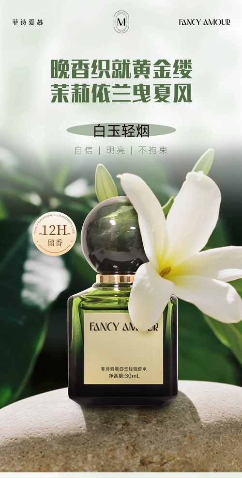 香水白玉輕煙30ml約會花香調女閨蜜送禮