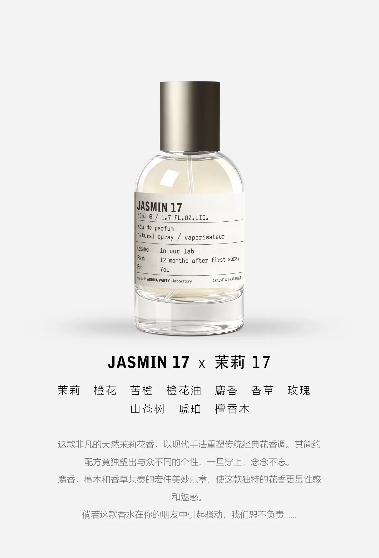 持久淡香女士香水小眾檀木33節假日約會定制款30ml