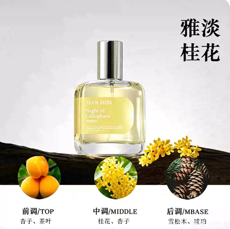女士淡香水桂花小眾高級清新持久留香72小時體香中性