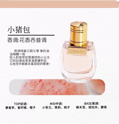 蔻依香水小猪包肉絲帶20ml淡香水20ml持久留香