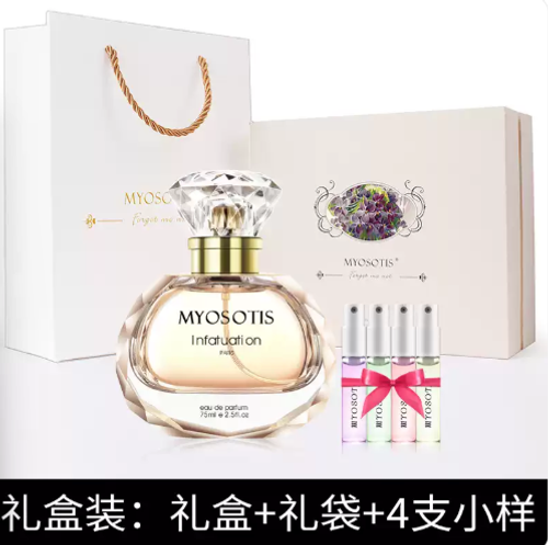 女士持久淡香水高級留香