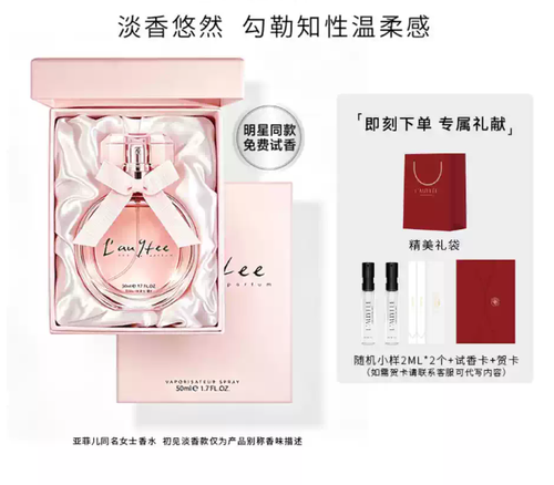 七夕禮物亞菲兒香水女士持久留香72小時