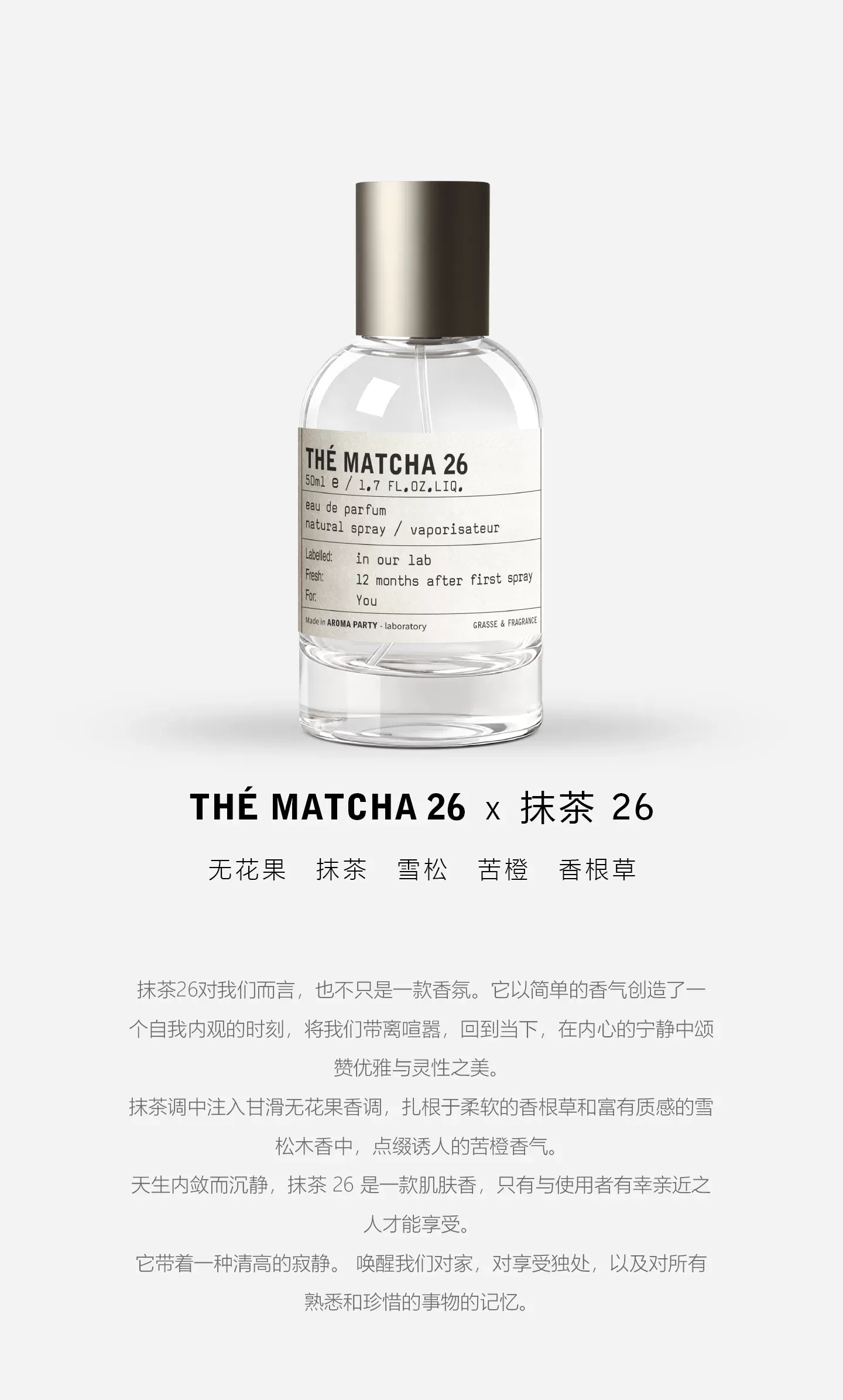 持久淡香女士香水小眾檀木33節假日約會定制款30ml
