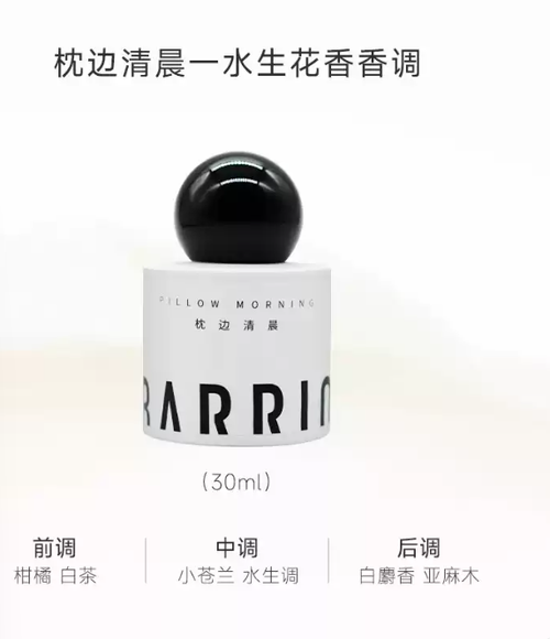 巴莉奧香水30ml持久留香淡香高級感小眾閨蜜生日禮物