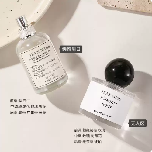 玫瑰香水女士正品官方旗艦店男士持久淡香白茶花果
