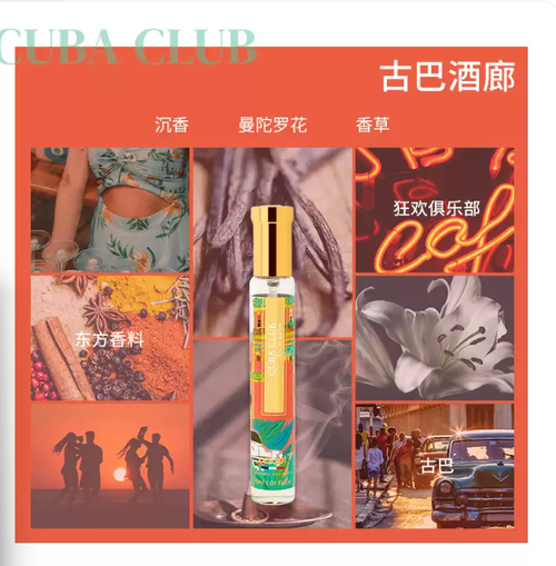 白麝香香水依蘭玫瑰小眾持久女士白茶純白海岸