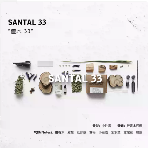 持久淡香女士香水小眾檀木33節假日約會定制款30ml