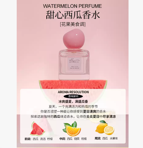 水蜜桃香水女士持久留香水果味正品官方旗艦店淡香生日禮物