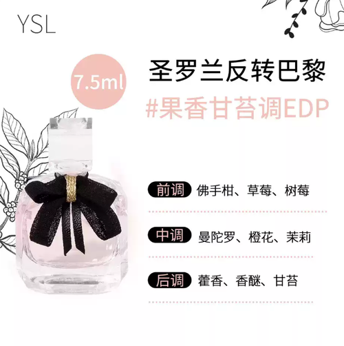 自由之水自由至上女士香水襯衣黑鴉片Q香7.5ml