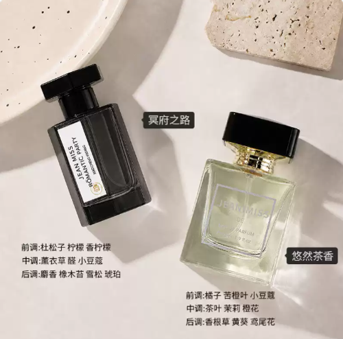玫瑰香水女士正品官方旗艦店男士持久淡香白茶花果