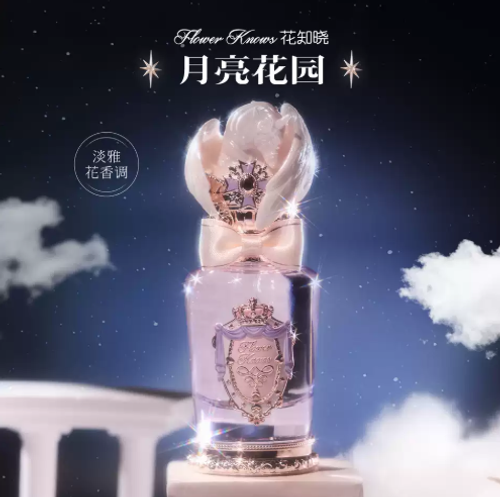 花知曉騎士獨角獸香水花果香