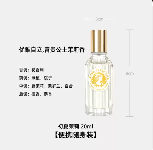法國進口JEP女士香水持久留香小眾清新學生少女淡香禮物節日送禮