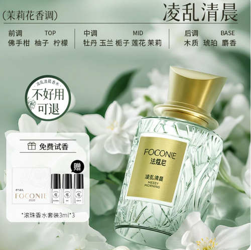 蔻尼女士香水淡香小眾持久留香茉莉花少女學生