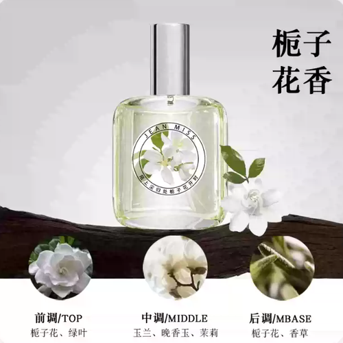 女士淡香水桂花小眾高級清新持久留香72小時體香中性