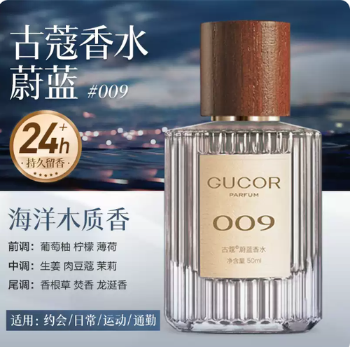 經典真愛女士香水高級感禮物007無人區玫瑰持久留香24小時