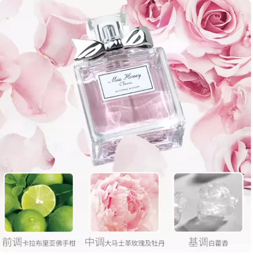 花漾甜心香水女士持久淡香留香72小時