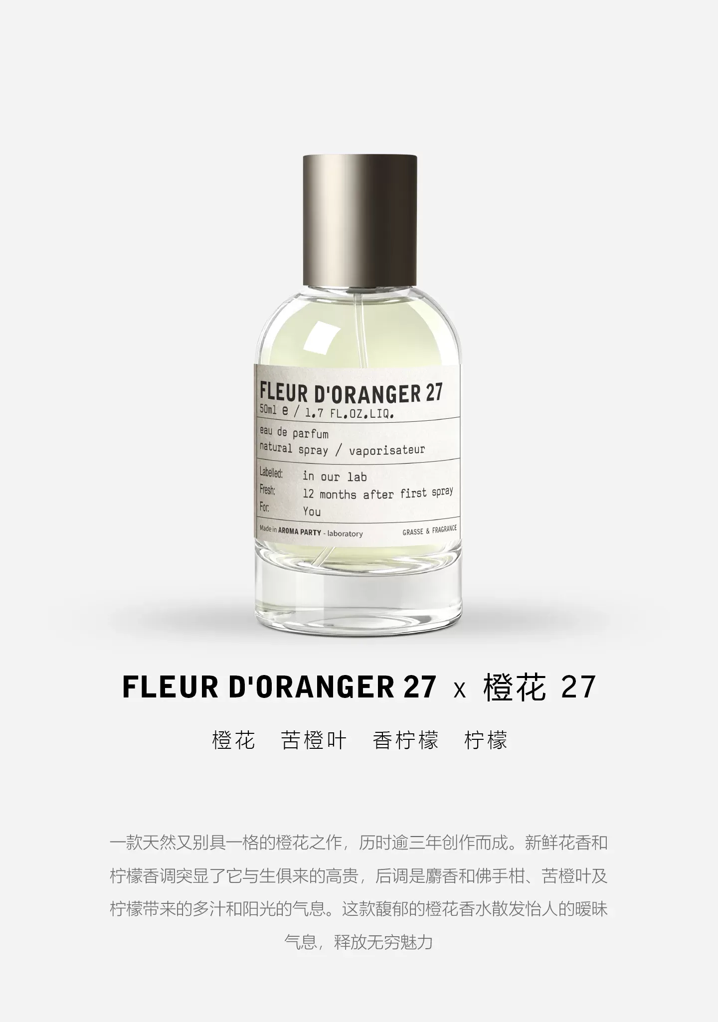 持久淡香女士香水小眾檀木33節假日約會定制款30ml