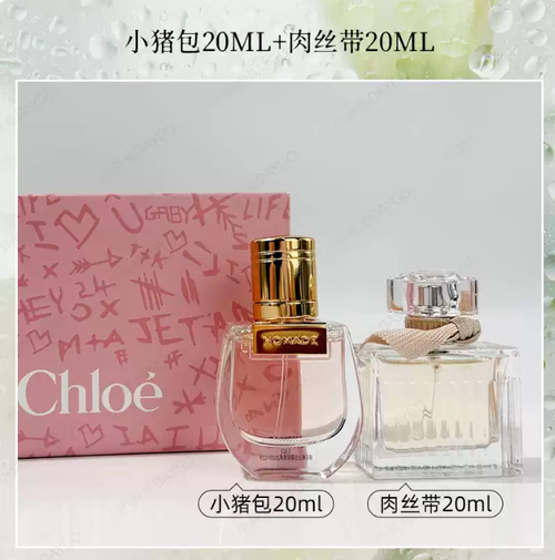 小猪包肉絲帶香水女士香氛送禮禮盒禮物女香20ml75ml