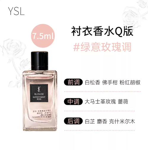 自由之水自由至上女士香水襯衣黑鴉片Q香7.5ml