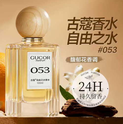 經典真愛女士香水高級感禮物007無人區玫瑰持久留香24小時
