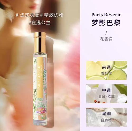白麝香香水依蘭玫瑰小眾持久女士白茶純白海岸