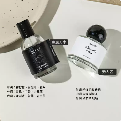 玫瑰香水女士正品官方旗艦店男士持久淡香白茶花果