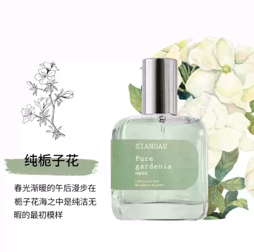 女士淡香水桂花小眾高級清新持久留香72小時體香中性