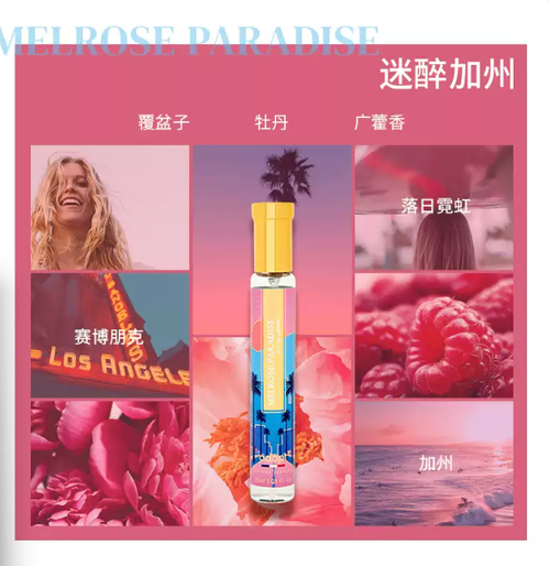 白麝香香水依蘭玫瑰小眾持久女士白茶純白海岸