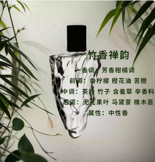 玉龍茶香香水男女士淡香持久留香柑橘花園