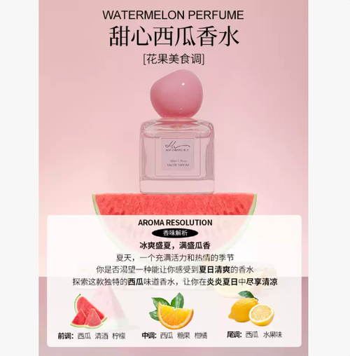 水蜜桃橘子西瓜柚子檸檬無花果香水女士持久淡香女生實用甜香