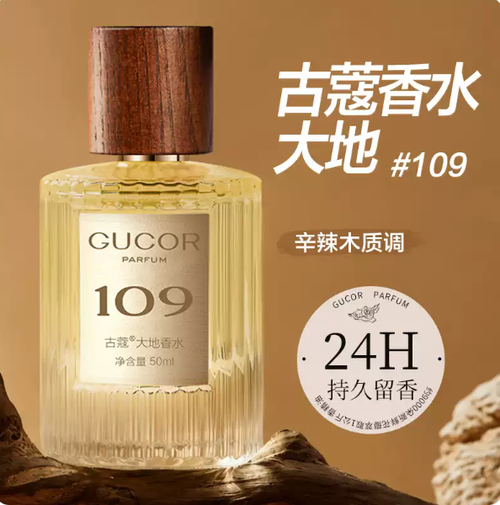 經典真愛女士香水高級感禮物007無人區玫瑰持久留香24小時