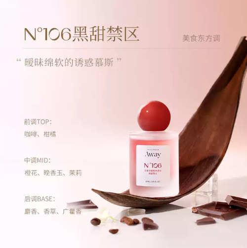 且遇Away致敬尋愛系列香水持久留香女士