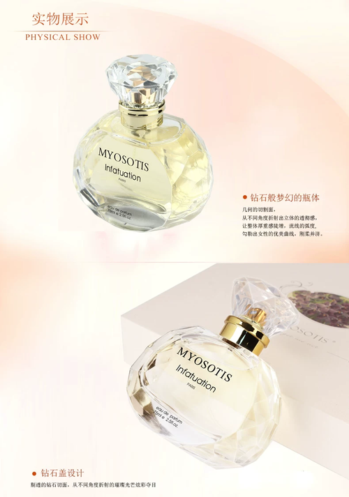 女士持久淡香水高級留香