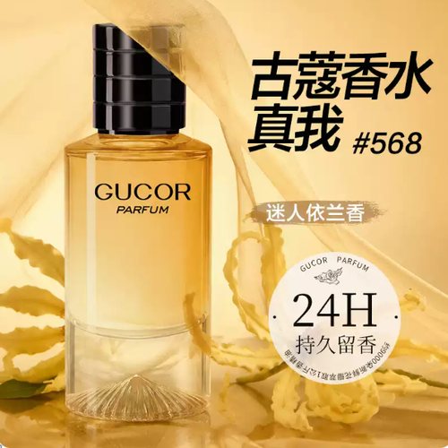 經典真愛女士香水高級感禮物007無人區玫瑰持久留香24小時