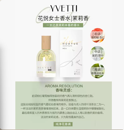 栀子棉梅荷百合茉莉桂花味香水女士持久淡香生日禮物