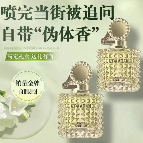 鉚釘邂逅香水女士持久留香清新自然COCO真我學生少女禮盒裝
