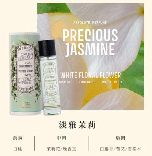 海茴橙花玫瑰天竺葵香水，小眾淡香，清新中性香氛，海鹽白花調，持久留香，男女通用，夏日香氛，偽體香，約會香氛，實用女生禮物