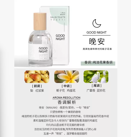 栀子棉梅荷百合茉莉桂花味香水女士持久淡香生日禮物