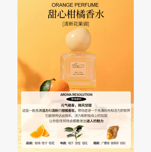 水蜜桃橘子西瓜柚子檸檬無花果香水女士持久淡香女生實用甜香