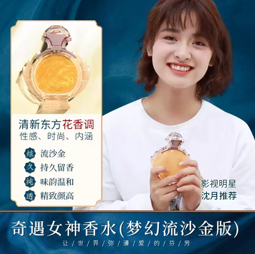 奇遇香水女士持久留香淡香