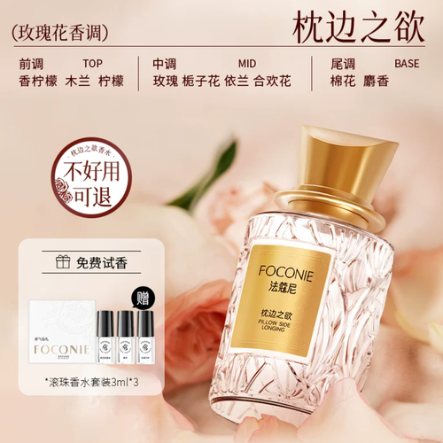 茉莉香水女士，小眾茉莉淡香，持久留香，純淨茉莉香氛，白色花香女香，偽體香，夏日花香，日常通勤，約會香氛，女生入門香水