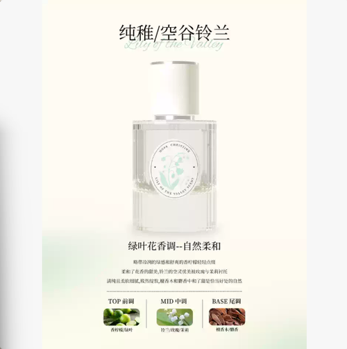 栀子棉梅荷百合茉莉桂花味香水女士持久淡香生日禮物
