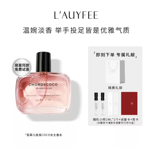 coco女士香水72小時持久留香官方正品清新學生淡香禮盒