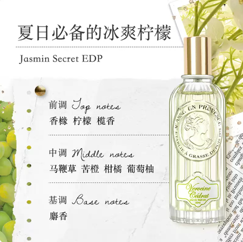 法國進口JEP女士香水持久留香小眾清新學生少女淡香禮物節日送禮