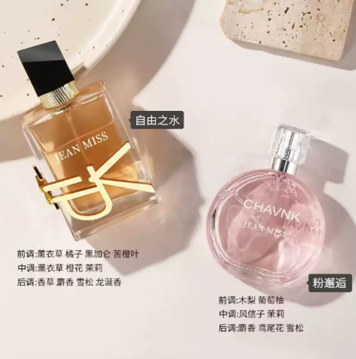 玫瑰香水女士正品官方旗艦店男士持久淡香白茶花果