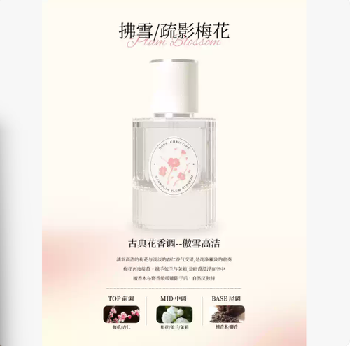 栀子棉梅荷百合茉莉桂花味香水女士持久淡香生日禮物