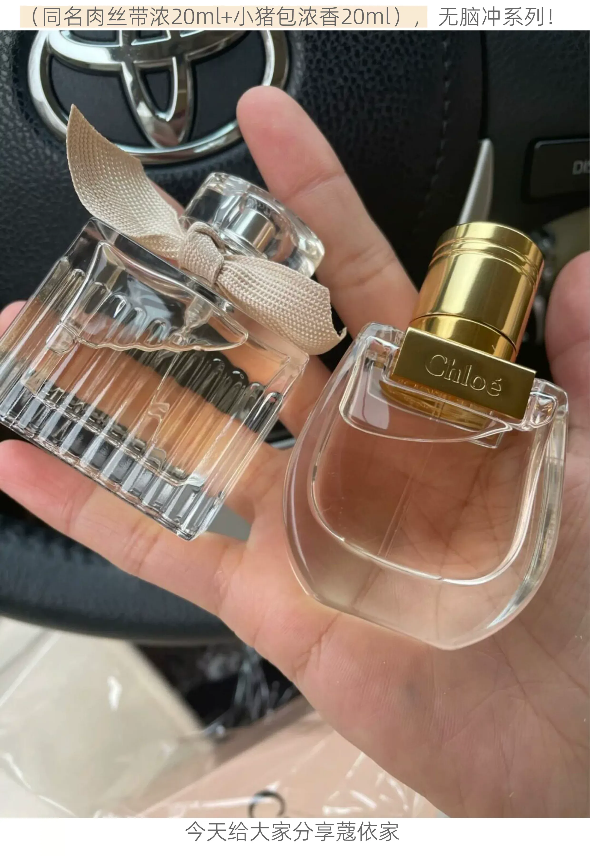 蔻依香水小猪包肉絲帶20ml淡香水20ml持久留香